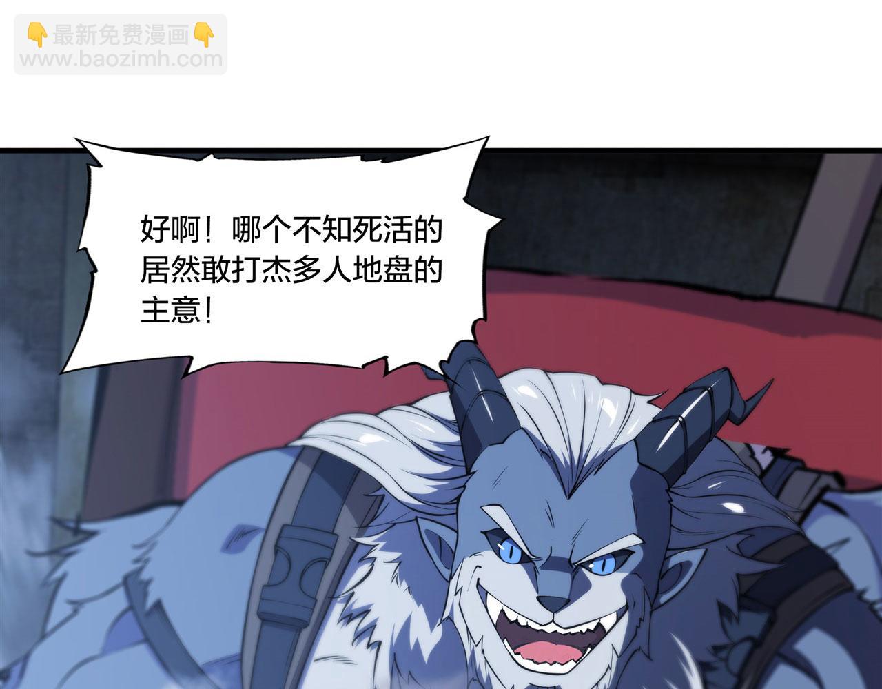 血姬與騎士 - 229 攻城(2/3) - 2