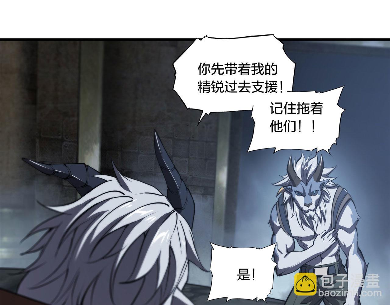 血姬與騎士 - 229 攻城(2/3) - 4