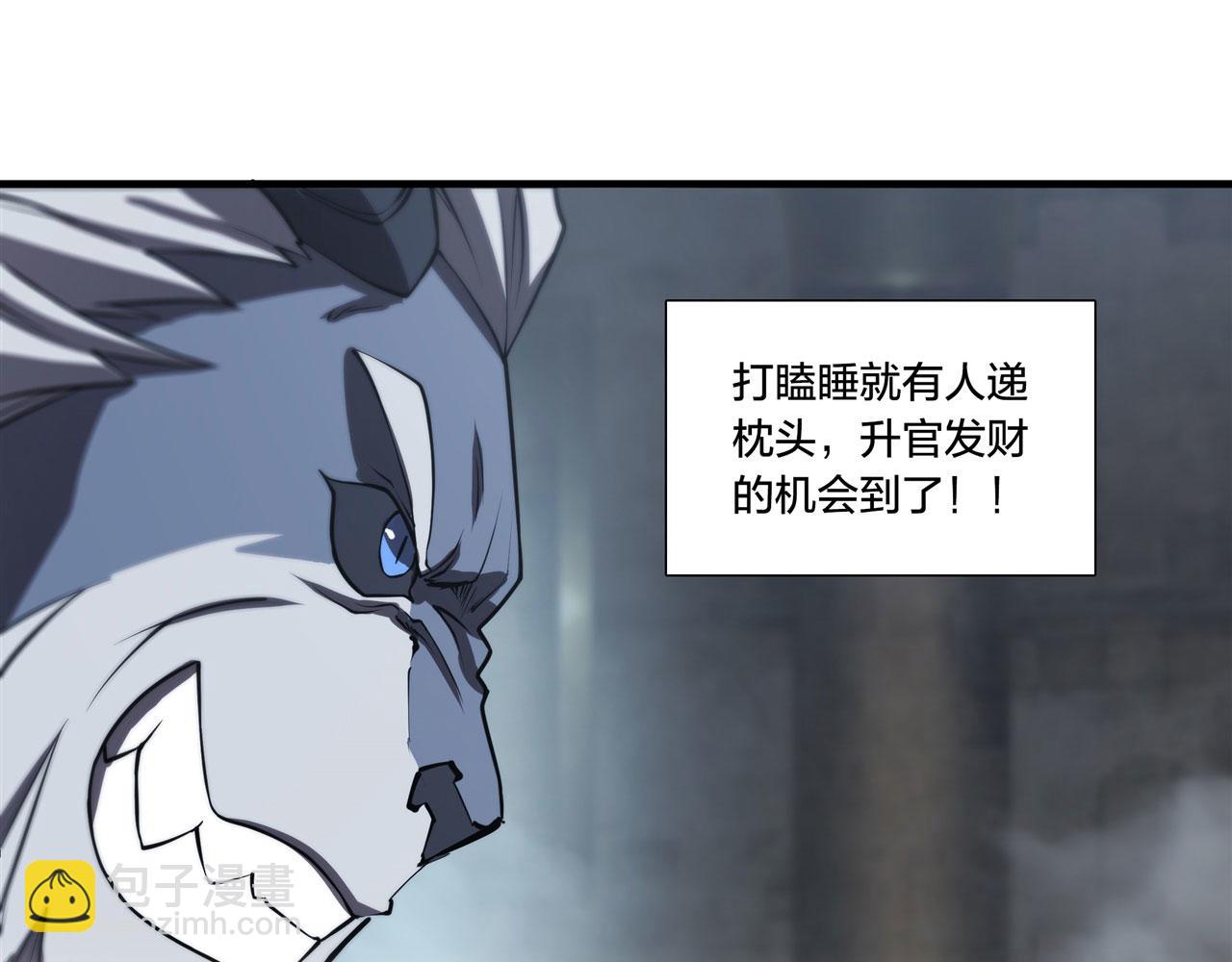 血姬與騎士 - 229 攻城(2/3) - 6