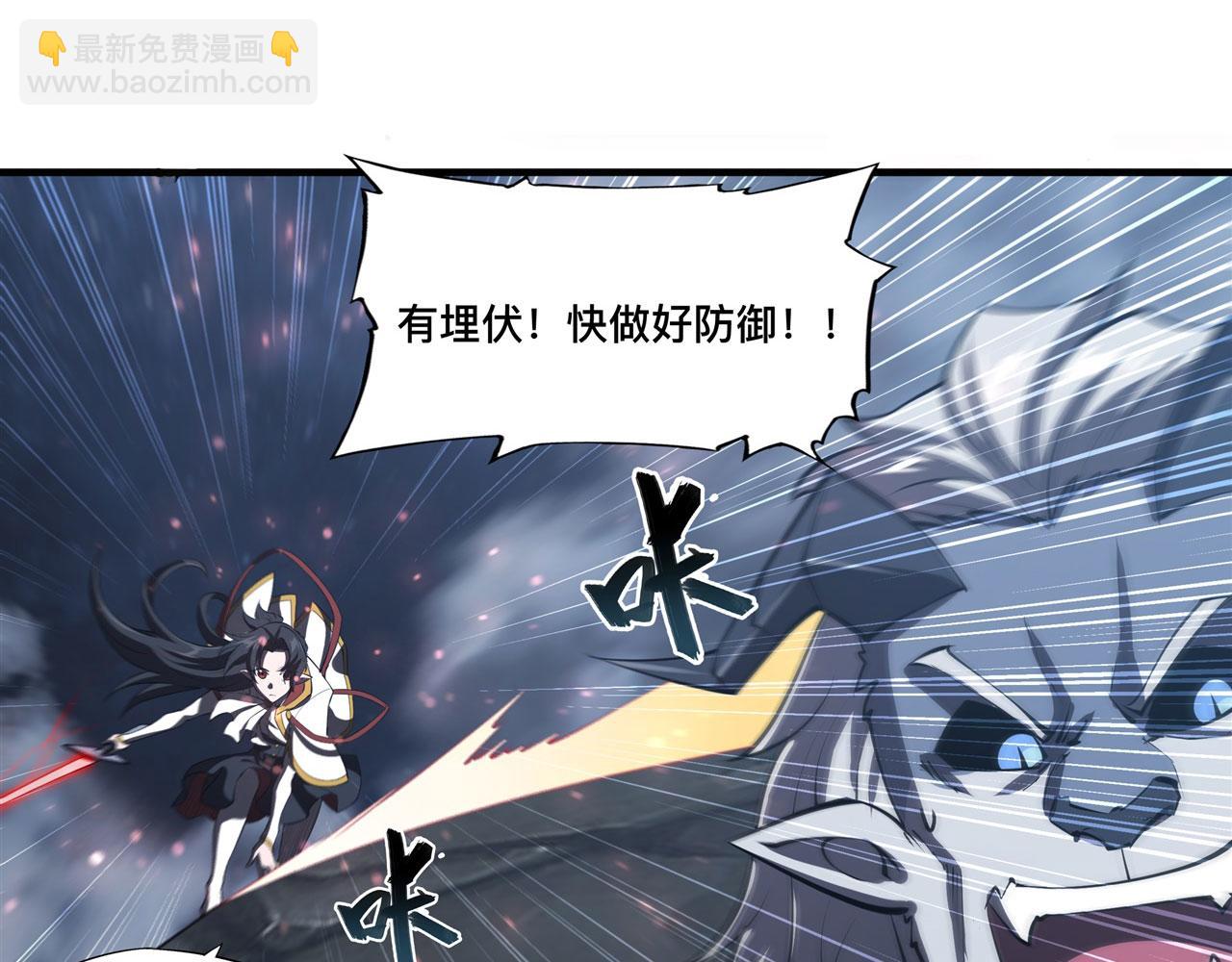 血姬與騎士 - 229 攻城(2/3) - 7