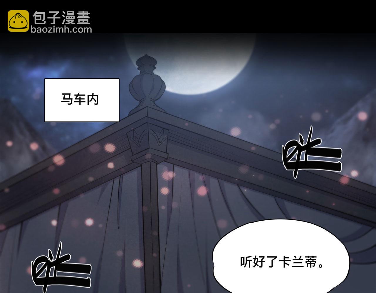 血姬與騎士 - 229 攻城(2/3) - 4