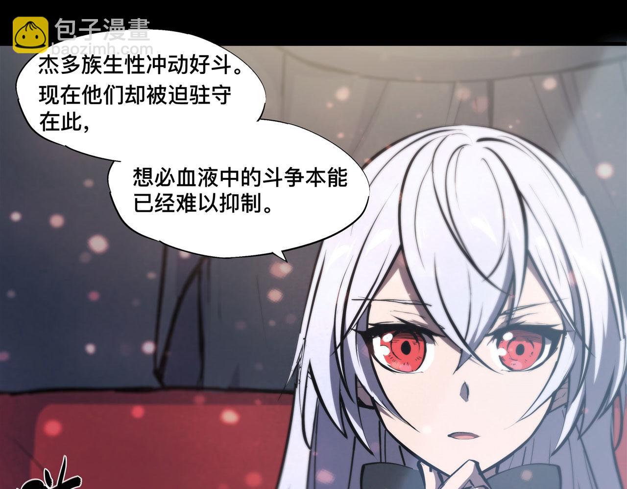 血姬與騎士 - 229 攻城(2/3) - 6