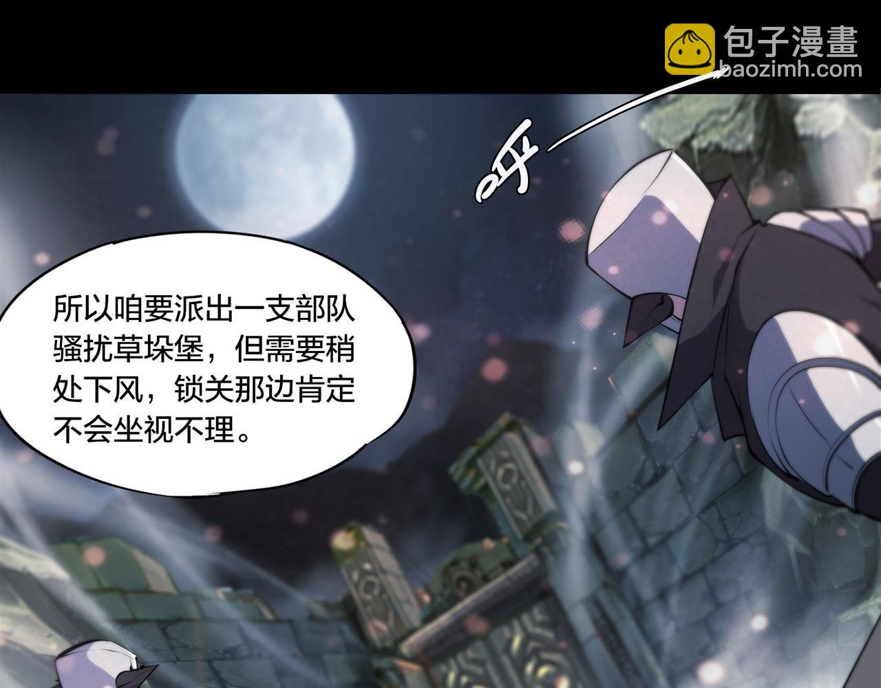 血姬與騎士 - 229 攻城(2/3) - 8