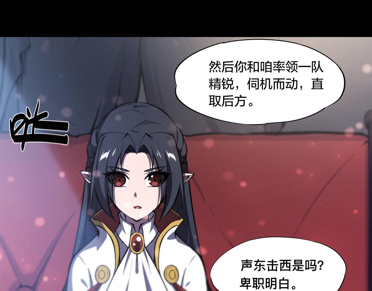 血姬與騎士 - 229 攻城(2/3) - 2