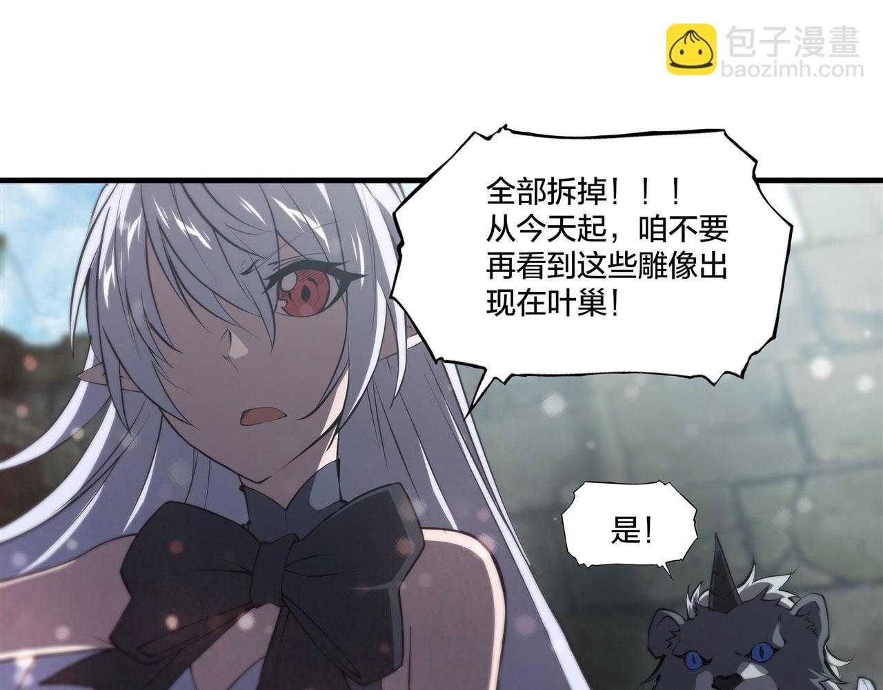 血姬與騎士 - 第231話 由咱來掌管(3/3) - 3