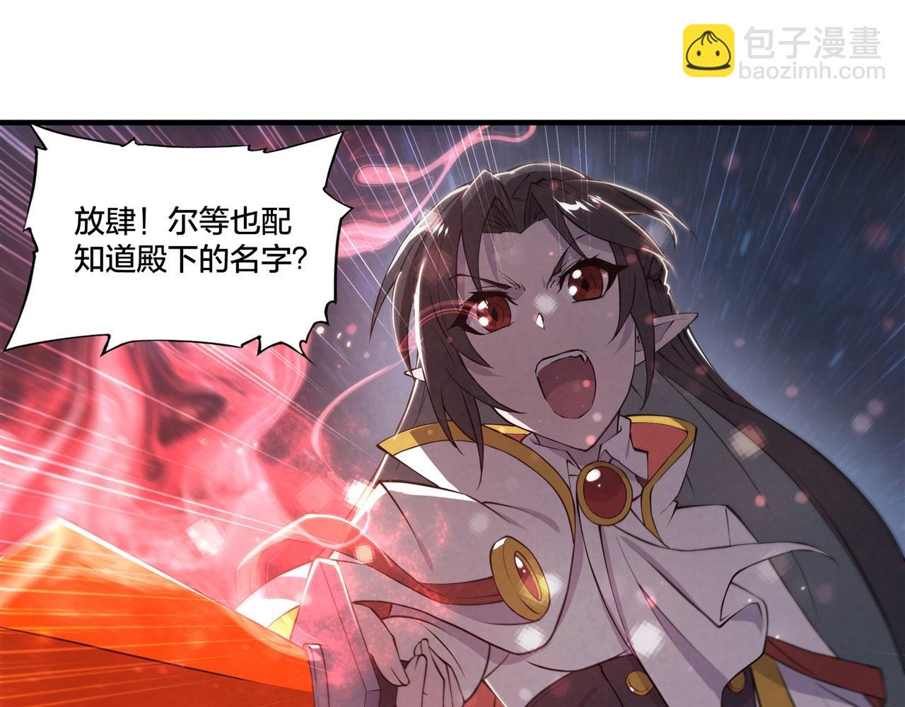 血姬與騎士 - 第231話 由咱來掌管(1/3) - 6