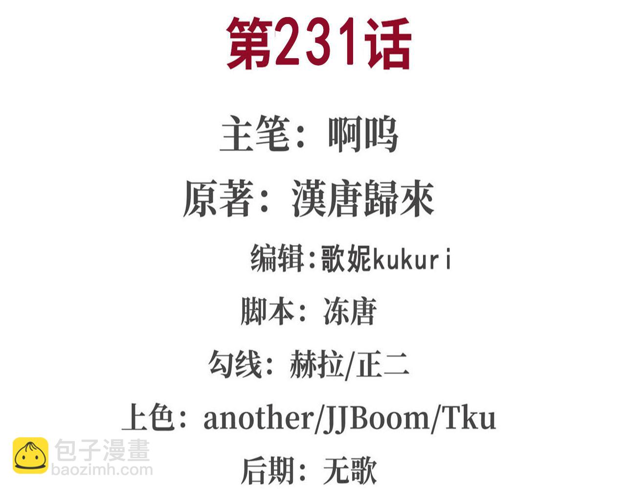 血姬與騎士 - 第231話 由咱來掌管(1/3) - 2