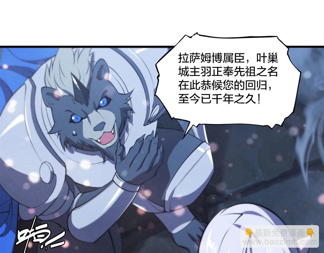 血姬與騎士 - 第231話 由咱來掌管(1/3) - 6