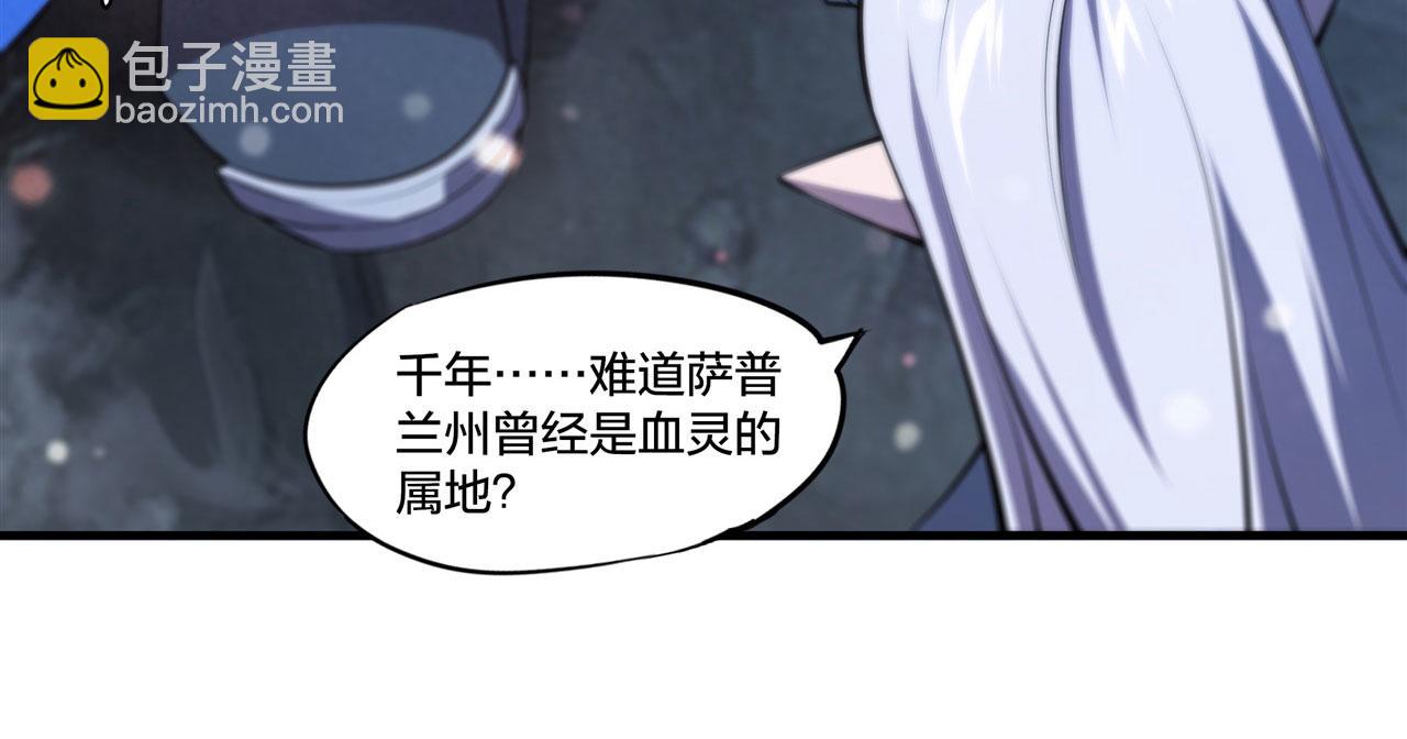 血姬與騎士 - 第231話 由咱來掌管(1/3) - 7