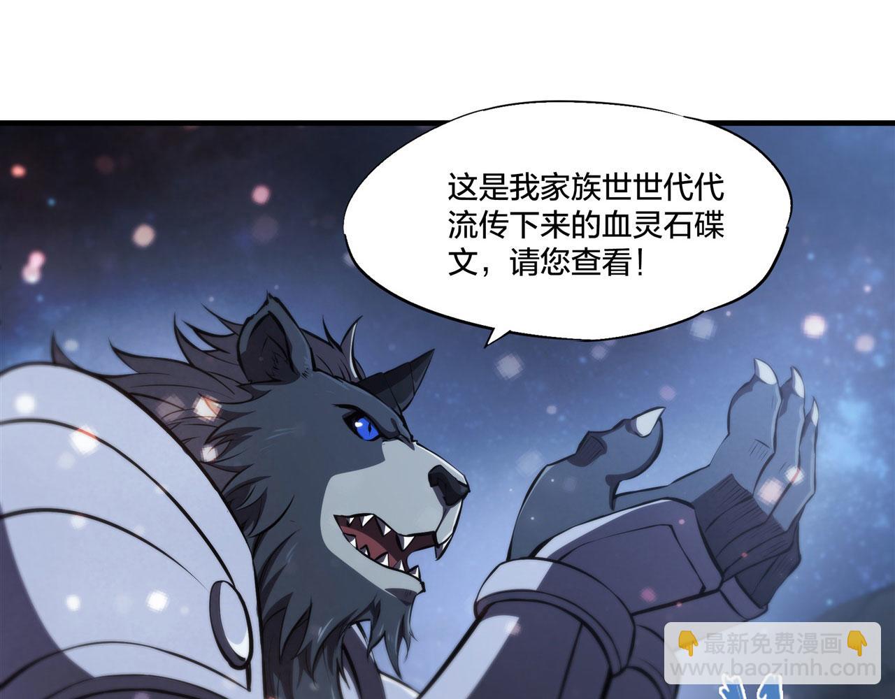 血姬與騎士 - 第231話 由咱來掌管(1/3) - 4