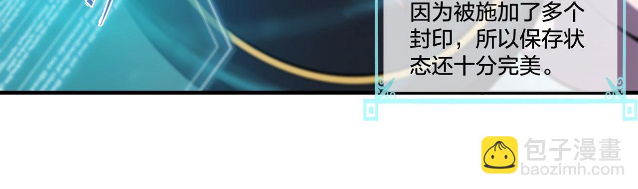 血姬與騎士 - 第231話 由咱來掌管(1/3) - 5