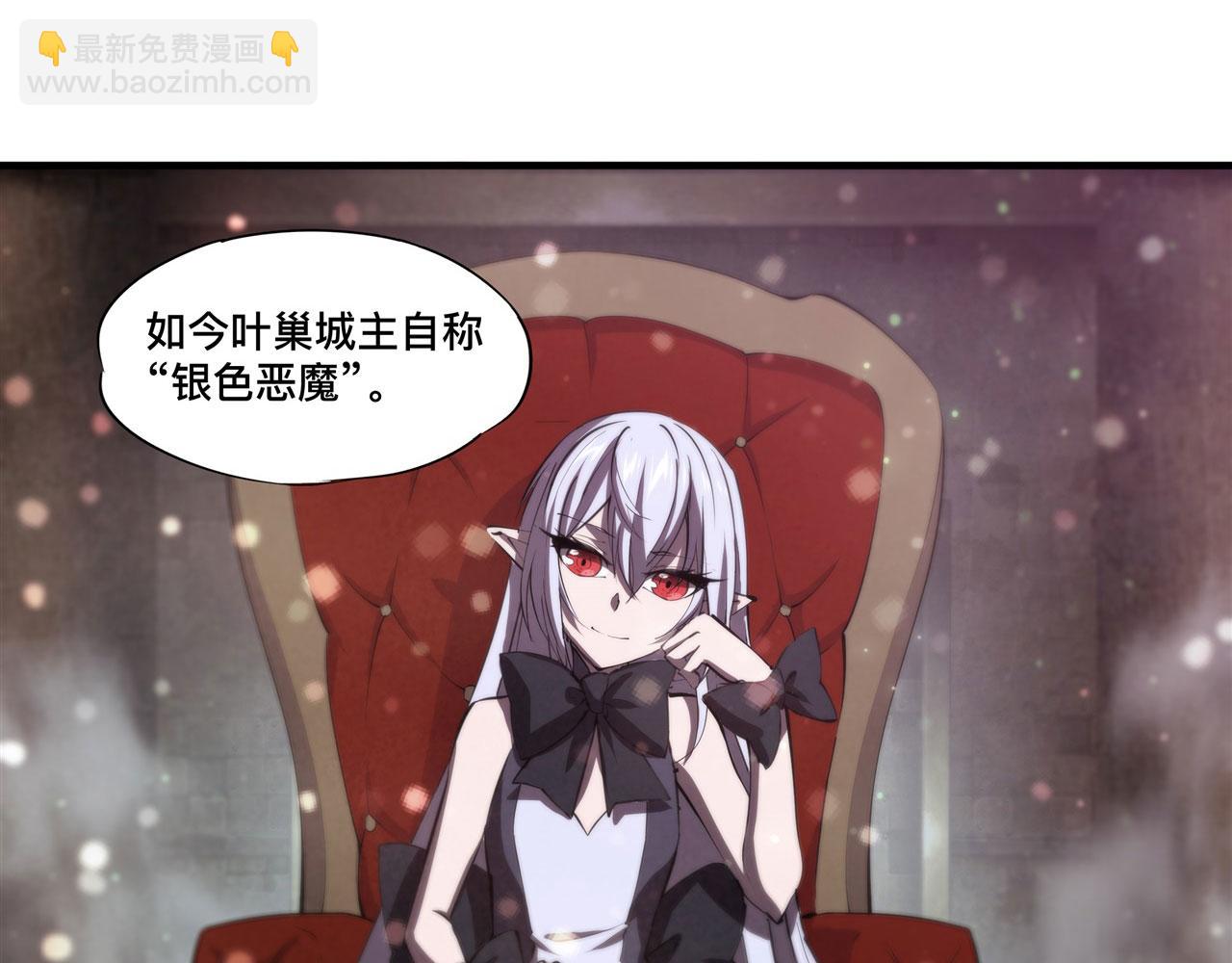 血姬與騎士 - 第231話 由咱來掌管(1/3) - 8