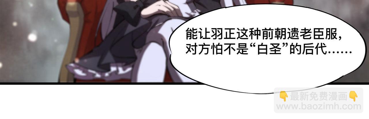 血姬與騎士 - 第231話 由咱來掌管(1/3) - 1