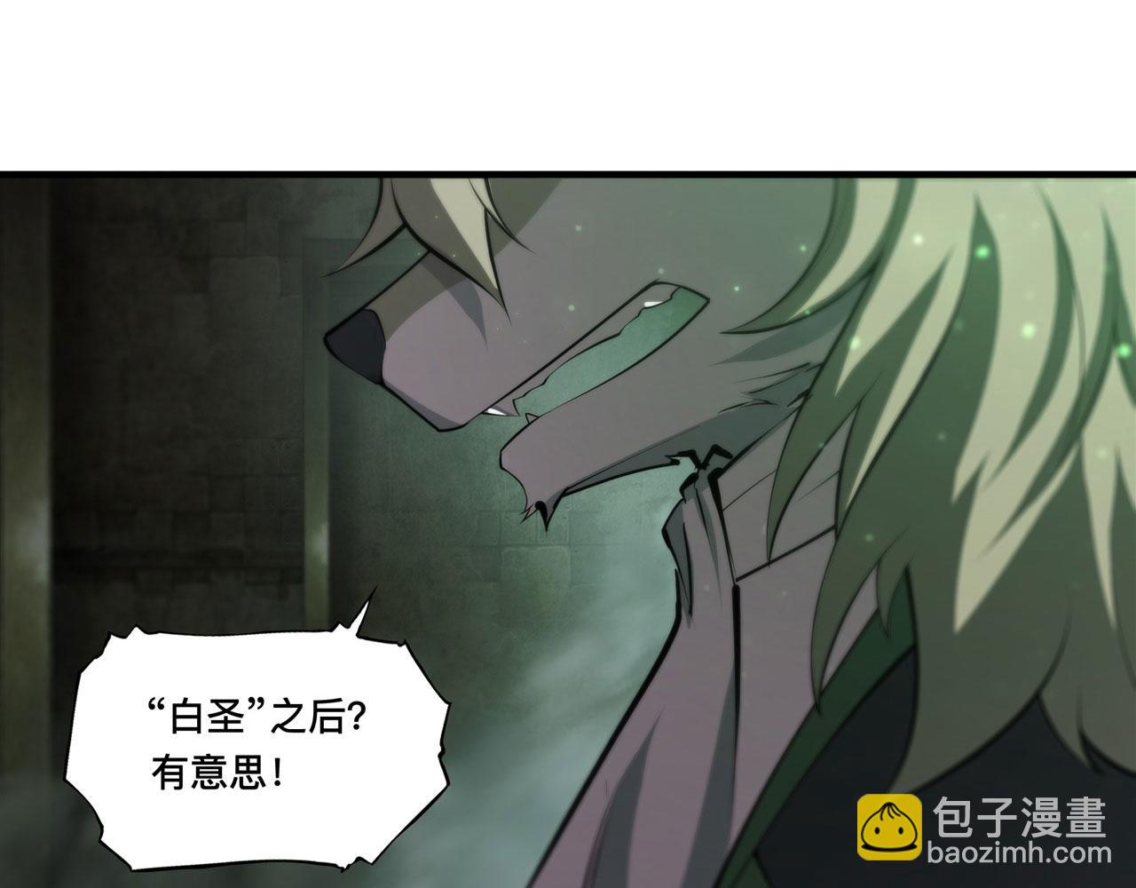 血姬與騎士 - 第231話 由咱來掌管(1/3) - 2