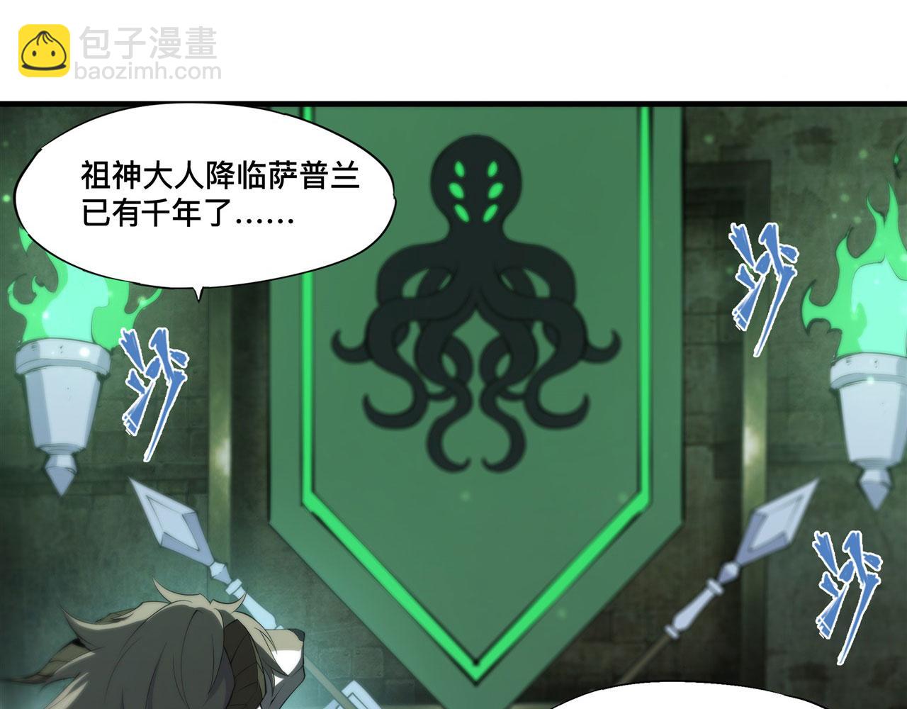 血姬與騎士 - 第231話 由咱來掌管(2/3) - 6