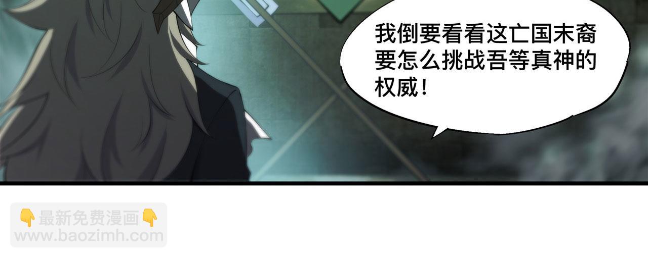 血姬與騎士 - 第231話 由咱來掌管(2/3) - 7