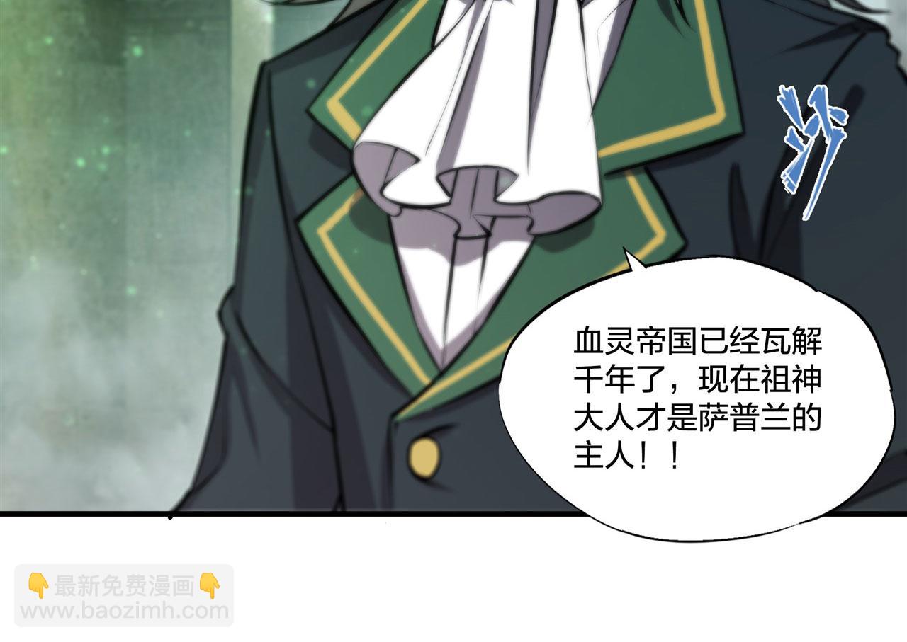 血姬與騎士 - 第231話 由咱來掌管(2/3) - 3