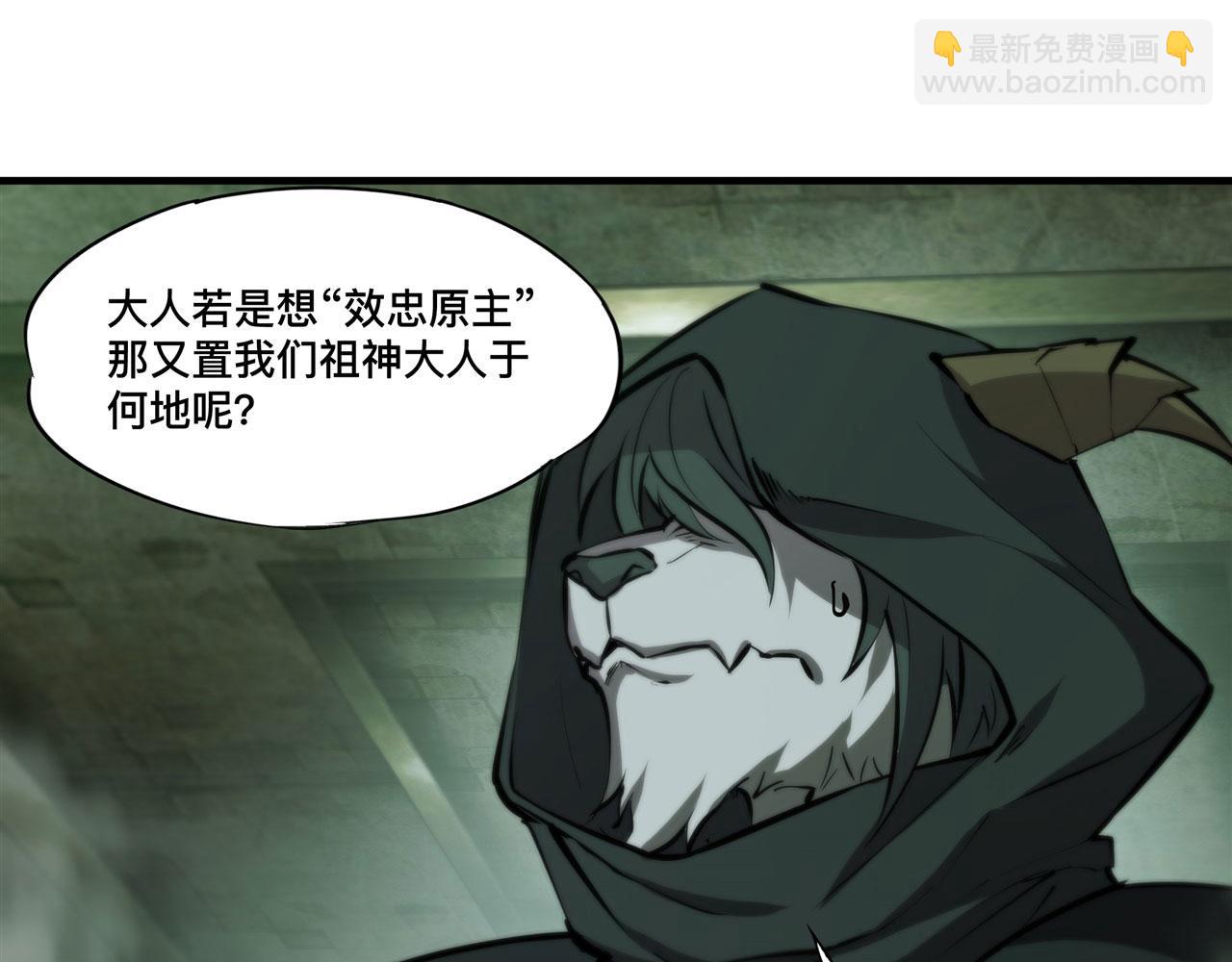 血姬與騎士 - 第231話 由咱來掌管(2/3) - 4