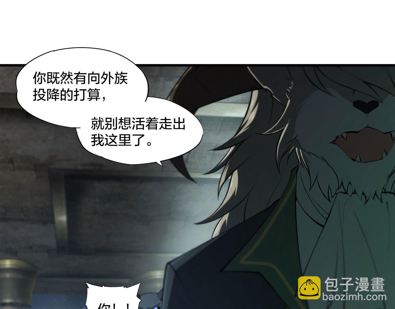 血姬與騎士 - 第231話 由咱來掌管(2/3) - 6