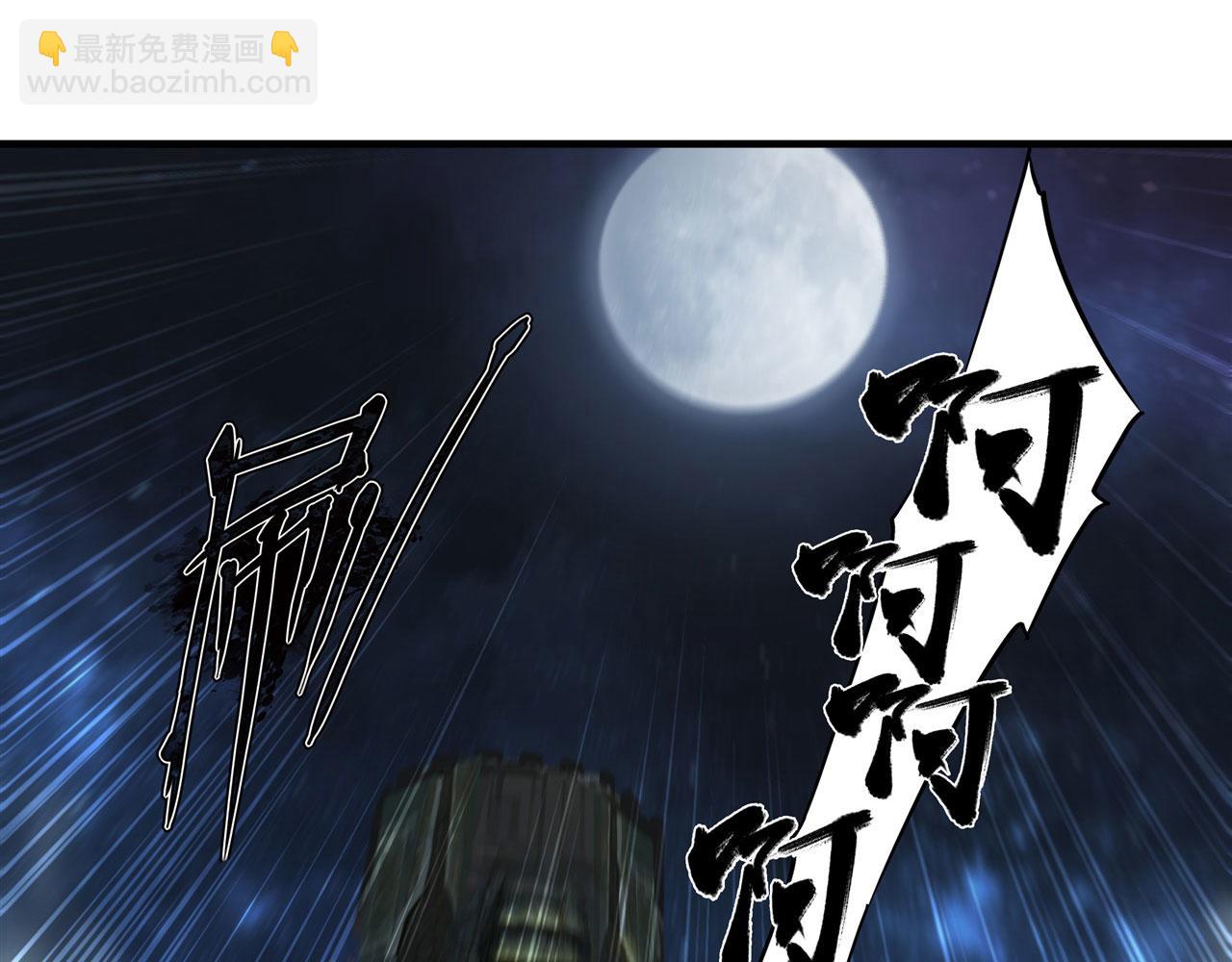 血姬與騎士 - 第231話 由咱來掌管(2/3) - 8