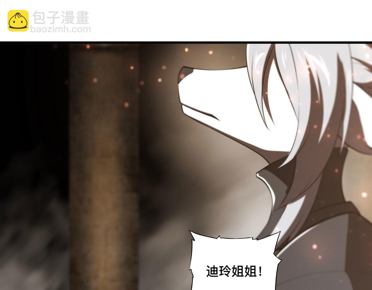 血姬與騎士 - 第231話 由咱來掌管(2/3) - 7