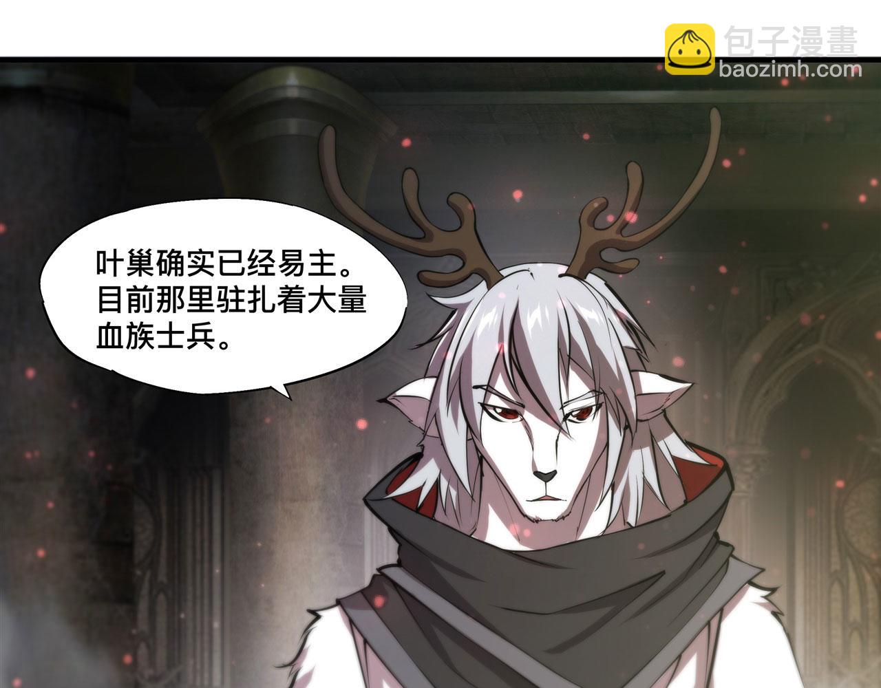 血姬與騎士 - 第231話 由咱來掌管(2/3) - 3