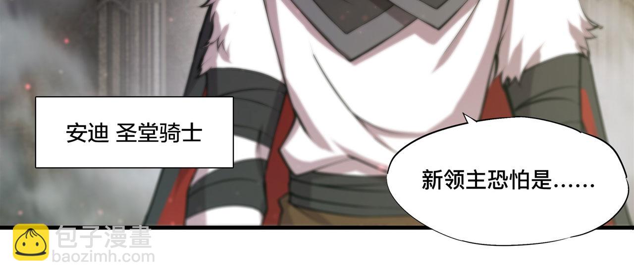 血姬與騎士 - 第231話 由咱來掌管(2/3) - 4