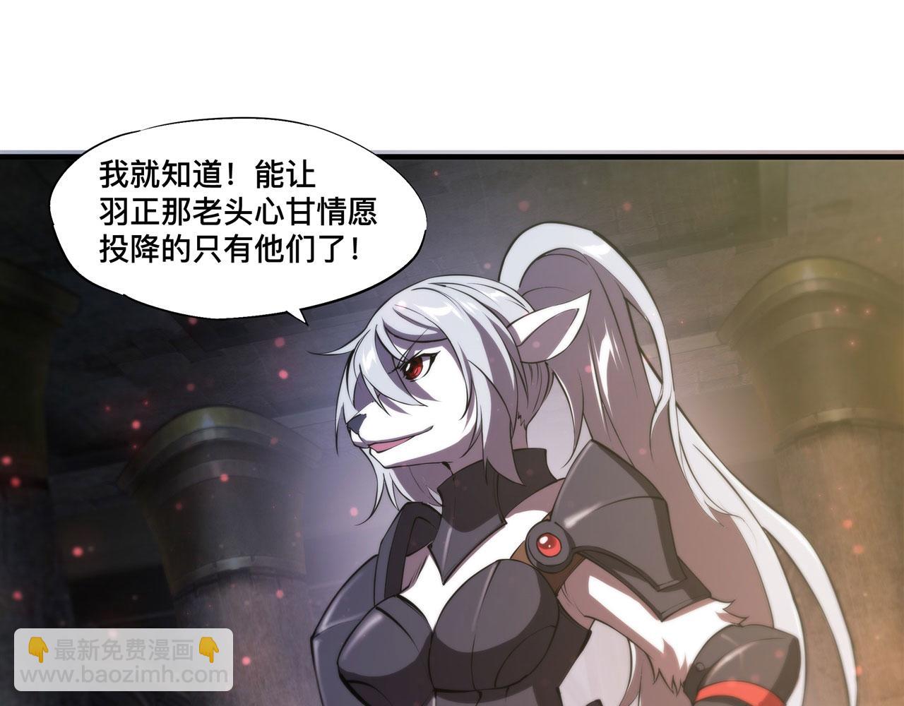 血姬與騎士 - 第231話 由咱來掌管(2/3) - 5