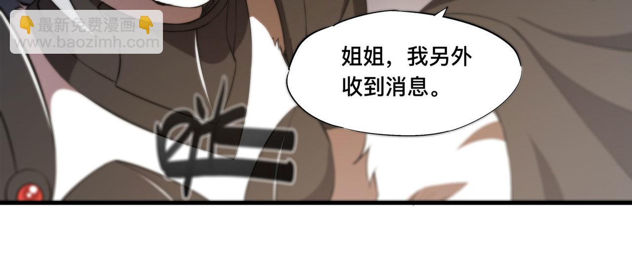 血姬與騎士 - 第231話 由咱來掌管(2/3) - 8