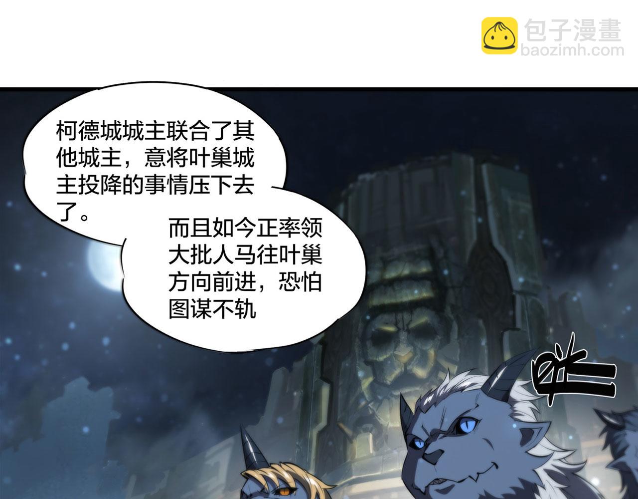 血姬與騎士 - 第231話 由咱來掌管(2/3) - 1