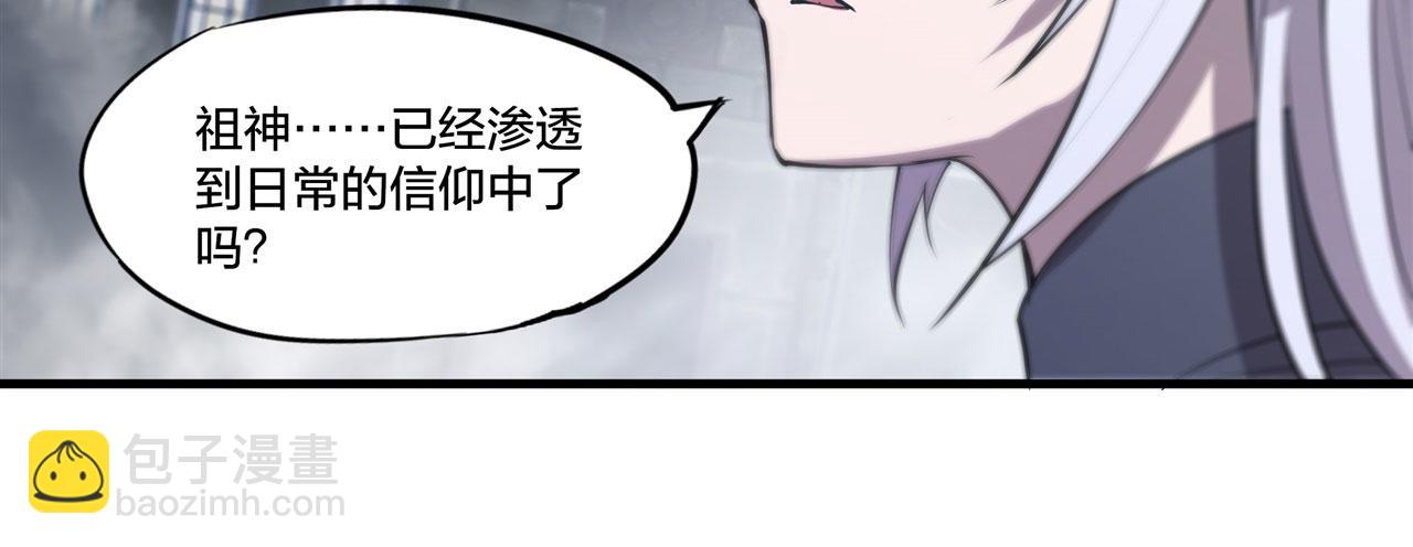 血姬與騎士 - 第231話 由咱來掌管(2/3) - 2
