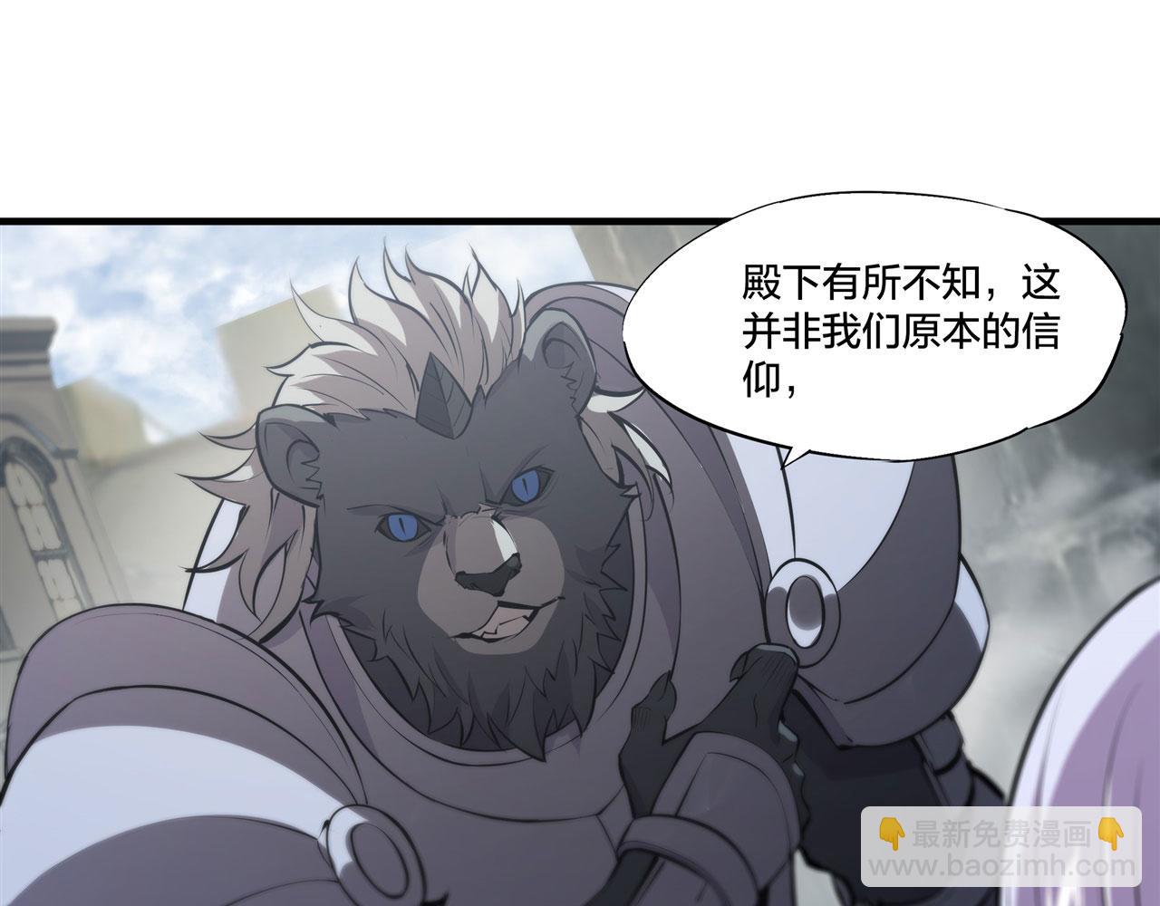 血姬與騎士 - 第231話 由咱來掌管(2/3) - 3