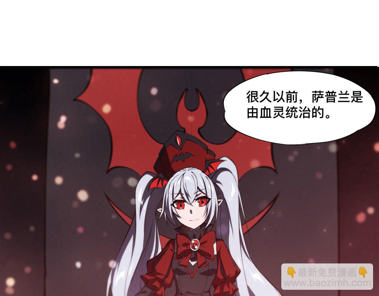 血姬與騎士 - 第231話 由咱來掌管(2/3) - 5