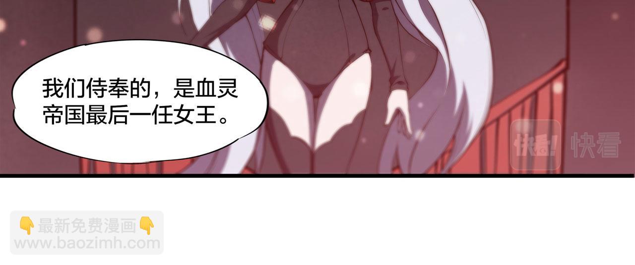 血姬與騎士 - 第231話 由咱來掌管(2/3) - 6