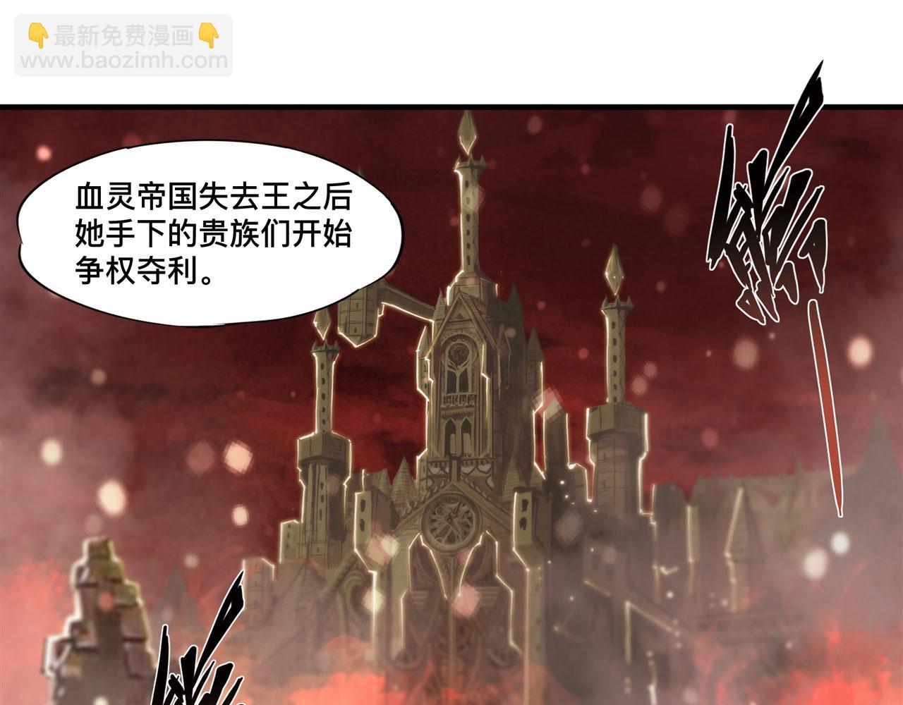 血姬與騎士 - 第231話 由咱來掌管(2/3) - 7