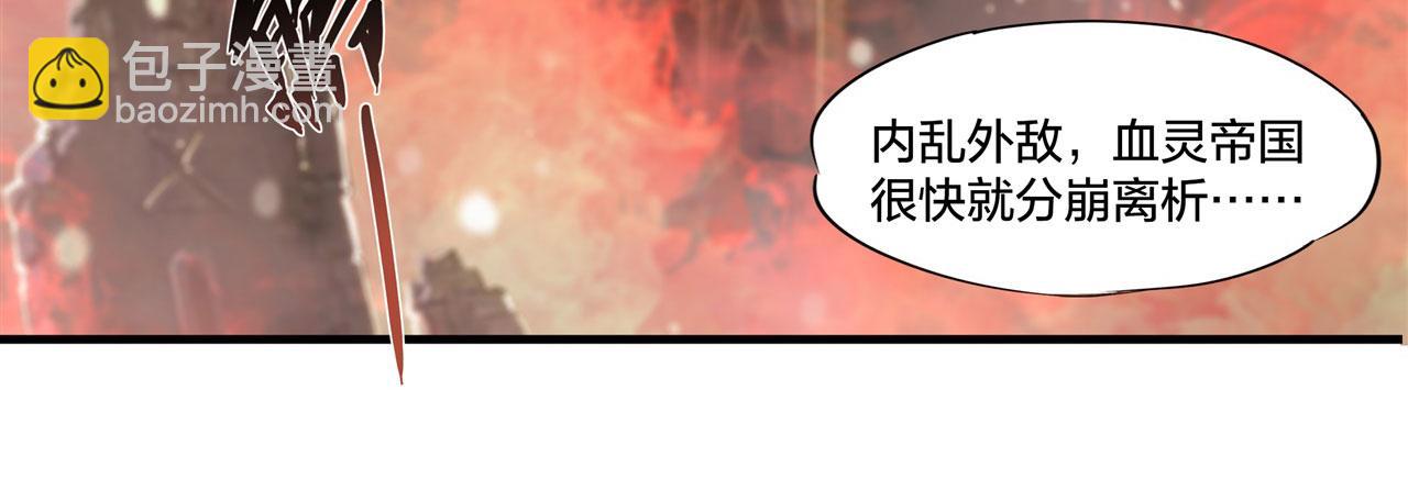 血姬與騎士 - 第231話 由咱來掌管(2/3) - 8