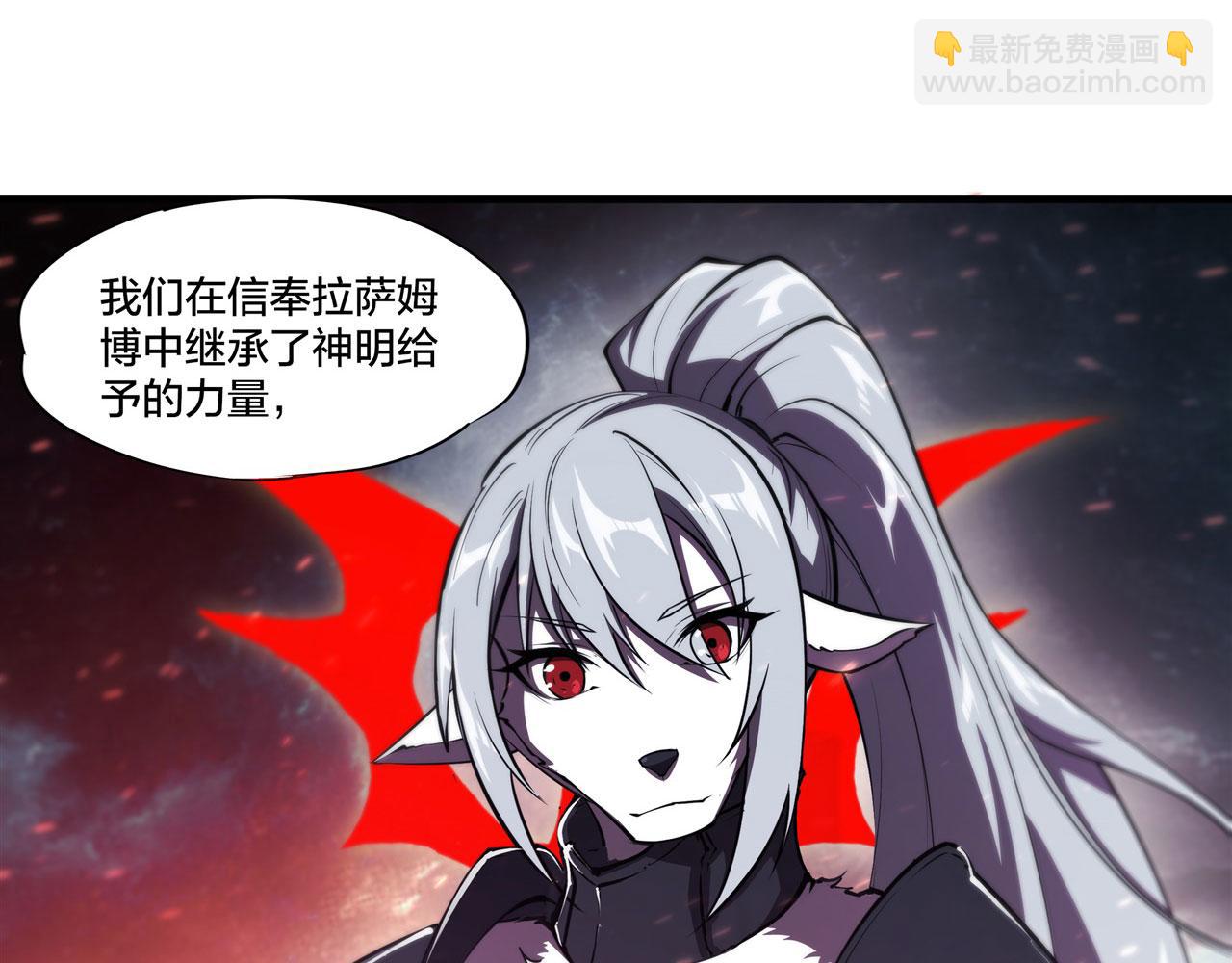 血姬與騎士 - 233 註定的會面(1/3) - 2