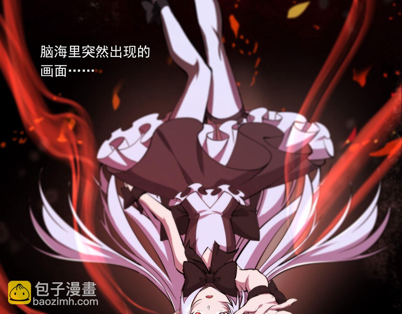 血姬與騎士 - 233 註定的會面(3/3) - 2