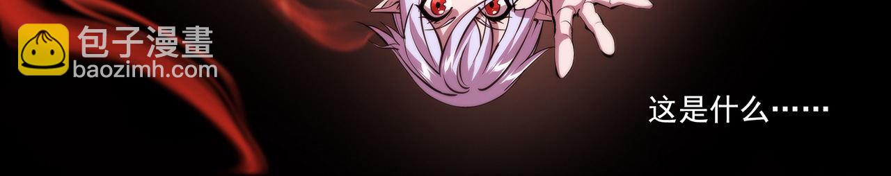 血姬與騎士 - 233 註定的會面(3/3) - 1