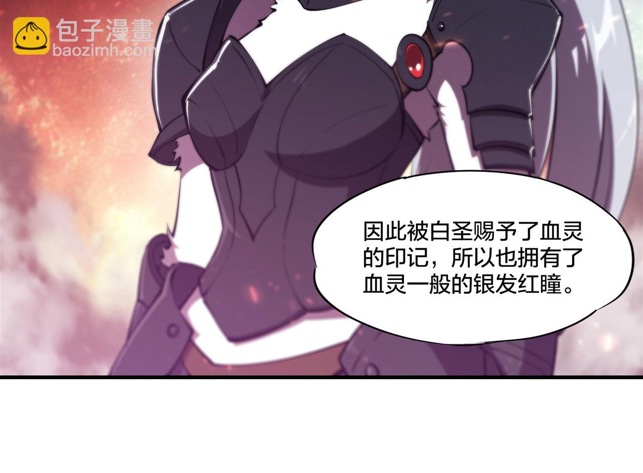 血姬與騎士 - 233 註定的會面(1/3) - 3