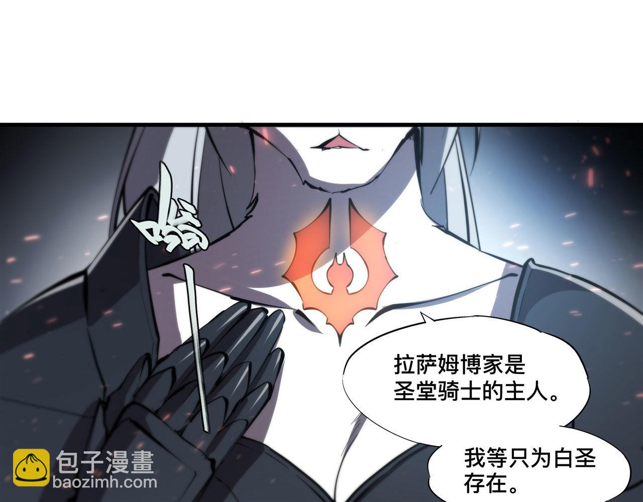 血姬與騎士 - 233 註定的會面(1/3) - 2