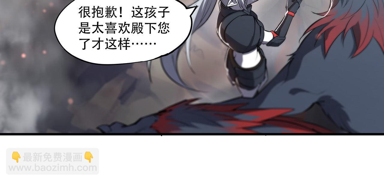 血姬與騎士 - 233 註定的會面(1/3) - 3