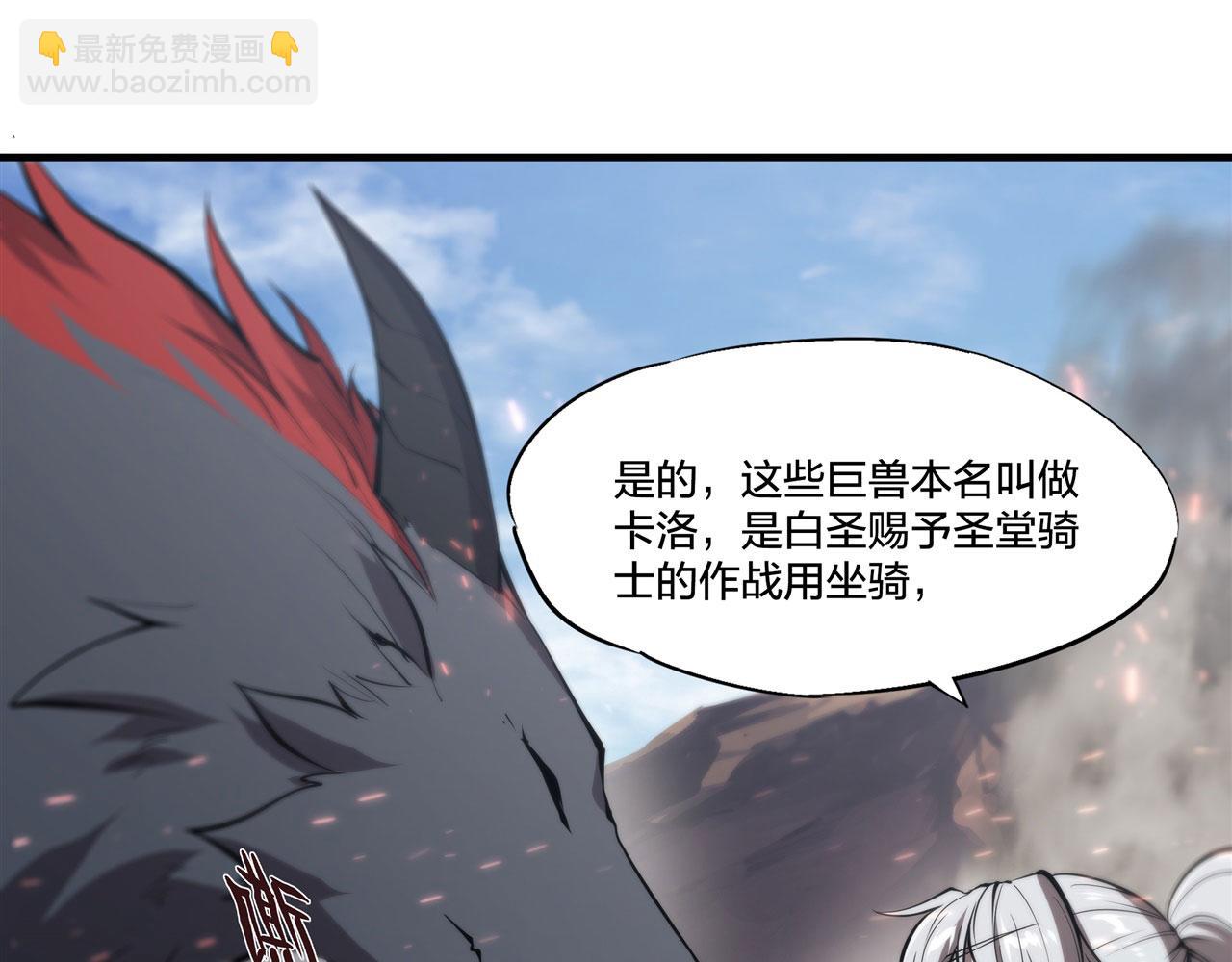 血姬與騎士 - 233 註定的會面(1/3) - 6