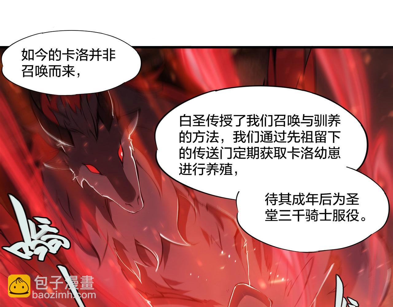 血姬與騎士 - 233 註定的會面(1/3) - 2