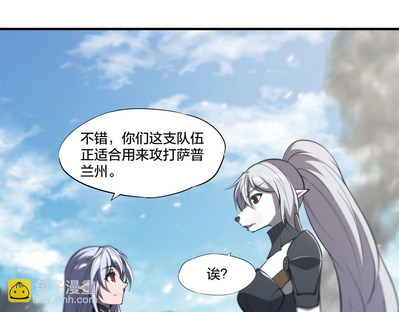 血姬與騎士 - 233 註定的會面(1/3) - 4