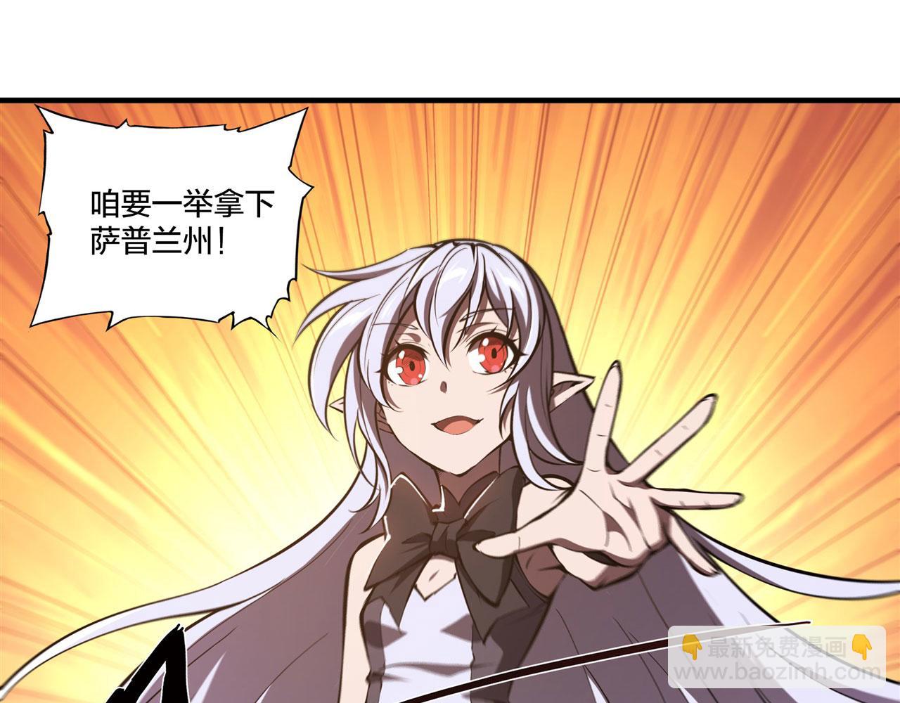 血姬與騎士 - 233 註定的會面(1/3) - 8