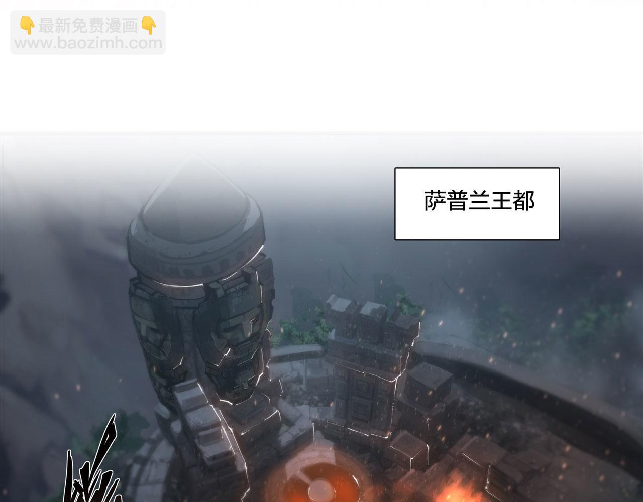 血姬與騎士 - 233 註定的會面(1/3) - 3