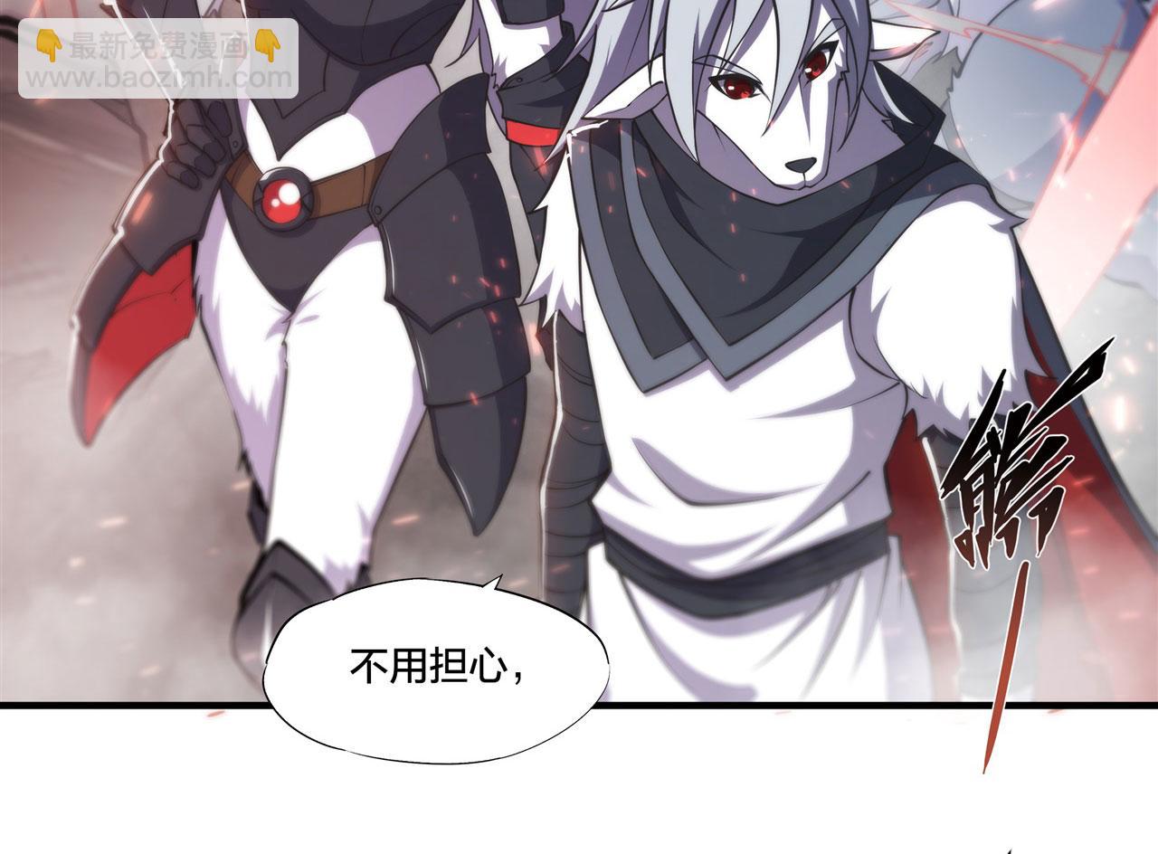 血姬與騎士 - 233 註定的會面(1/3) - 1