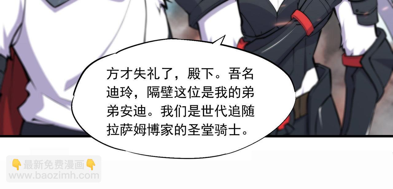 血姬與騎士 - 233 註定的會面(1/3) - 5