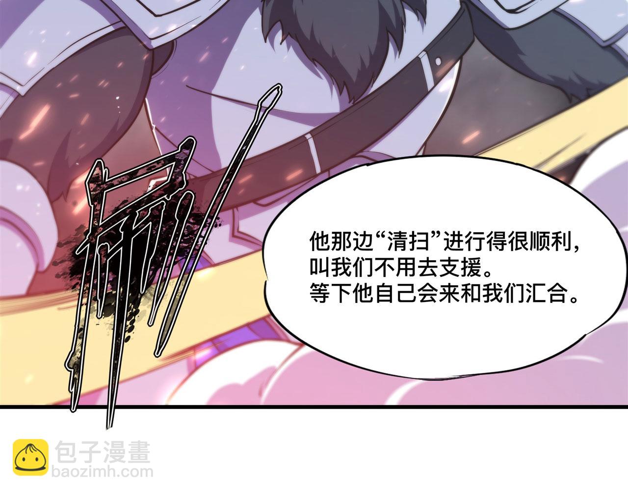 血姬與騎士 - 233 註定的會面(2/3) - 5